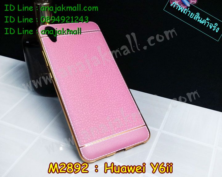 เคส Huawei y6ii,เคสสกรีนหัวเหว่ย y6 ii,รับพิมพ์ลายเคส Huawei y6 ii,เคสหนัง Huawei y6 ii,เคสไดอารี่ Huawei y6 ii,สั่งสกรีนเคส Huawei y6 ii,เคสโรบอทหัวเหว่ย y6 ii,เคสแข็งหรูหัวเหว่ย y6 ii,เคสโชว์เบอร์หัวเหว่ย y6 ii,เคสสกรีน 3 มิติหัวเหว่ย y6 ii,ซองหนังเคสหัวเหว่ย y6 ii,สกรีนเคสนูน 3 มิติ Huawei y6 ii,เคสอลูมิเนียมสกรีนลายนูน 3 มิติ,เคสพิมพ์ลาย Huawei y6 ii,เคสฝาพับ Huawei y6 ii,เคสหนังประดับ Huawei y6 ii,เคสแข็งประดับ Huawei y6 ii,เคสตัวการ์ตูน Huawei y6 ii,เครสกันกระแทก Huawei y6ii,เคสซิลิโคนเด็ก Huawei y6 ii,เคสสกรีนลาย Huawei y6 ii,เคสลายนูน 3D Huawei y6 ii,รับทำลายเคสตามสั่ง Huawei y6 ii,เคสกันกระแทก Huawei y6 ii,เคส 2 ชั้น กันกระแทก Huawei y6 ii,เคสบุหนังอลูมิเนียมหัวเหว่ย y6 ii,กรอบกันกระแทก Huawei y6ii,สั่งพิมพ์ลายเคส Huawei y6 ii,เคสอลูมิเนียมสกรีนลายหัวเหว่ย y6 ii,บัมเปอร์เคสหัวเหว่ย y6 ii,บัมเปอร์ลายการ์ตูนหัวเหว่ย y6 ii,เคสยางนูน 3 มิติ Huawei y6 ii,พิมพ์ลายเคสนูน Huawei y6 ii,เคสยางใส Huawei y6 ii,เคสโชว์เบอร์หัวเหว่ย y6 ii,สกรีนเคสยางหัวเหว่ย y6 ii,พิมพ์เคสยางการ์ตูนหัวเหว่ย y6 ii,ทำลายเคสหัวเหว่ย y6 ii,ฝากันกระแทก Huawei y6ii,เครสกันลาย Huawei y6ii,กรอบยาง Huawei y6ii,เคสยางหูกระต่าย Huawei y6 ii,เคสอลูมิเนียม Huawei y6 ii,เคสอลูมิเนียมสกรีนลาย Huawei y6 ii,เคสแข็งลายการ์ตูน Huawei y6 ii,เคสนิ่มพิมพ์ลาย Huawei y6 ii,เคสซิลิโคน Huawei y6 ii,เคสยางฝาพับหัวเว่ย y6 ii,เคสยางมีหู Huawei y6 ii,เคสประดับ Huawei y6 ii,เคสปั้มเปอร์ Huawei y6 ii,เคสตกแต่งเพชร Huawei y6 ii,เคสขอบอลูมิเนียมหัวเหว่ย y6 ii,เคสแข็งคริสตัล Huawei y6 ii,เคสฟรุ้งฟริ้ง Huawei y6 ii,เคสฝาพับคริสตัล Huawei y6 ii